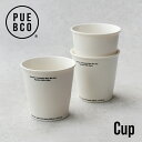 プエブコ｜ノットペーパーカップ【PUEBCO NOT PAPER CUP】[コップ 紙コップ型 磁器 セラミック 250ml スタッキング 電子レンジ対応]☆