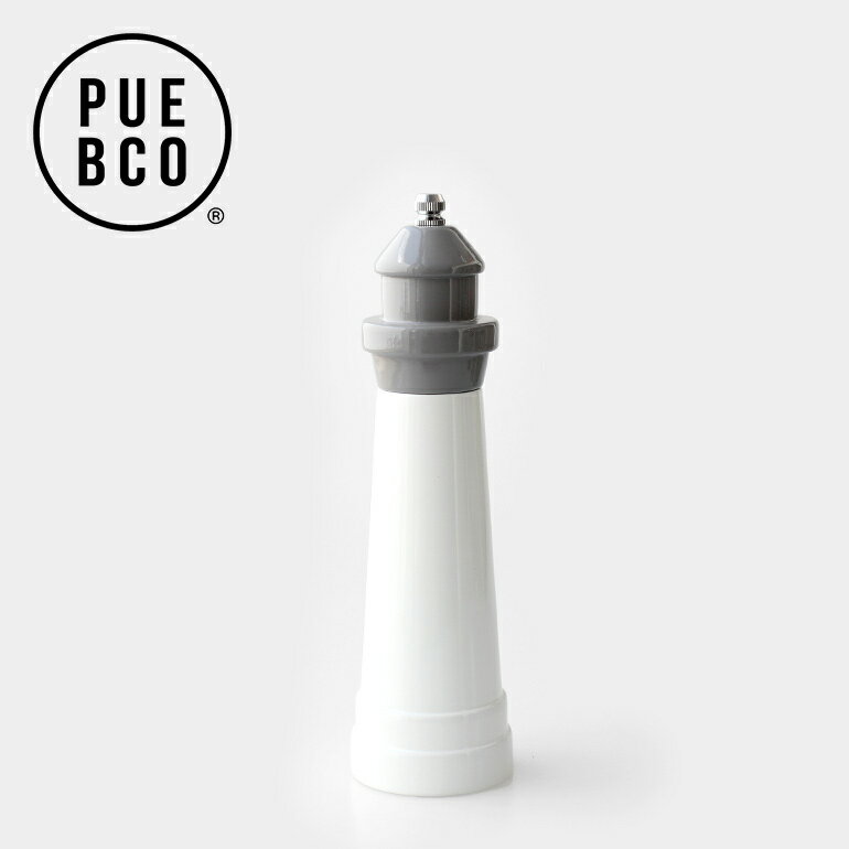 PUEBCO[プエブコ]Lighthouse Shaped Salt & Pepper Mill / 8”Gray[ライトハウスシェイプソルト&ペッパーミル ステンレス 調味料入れ 塩 胡椒 キッチン用品 灯台 インテリア ディスプレイ オブジェ]☆