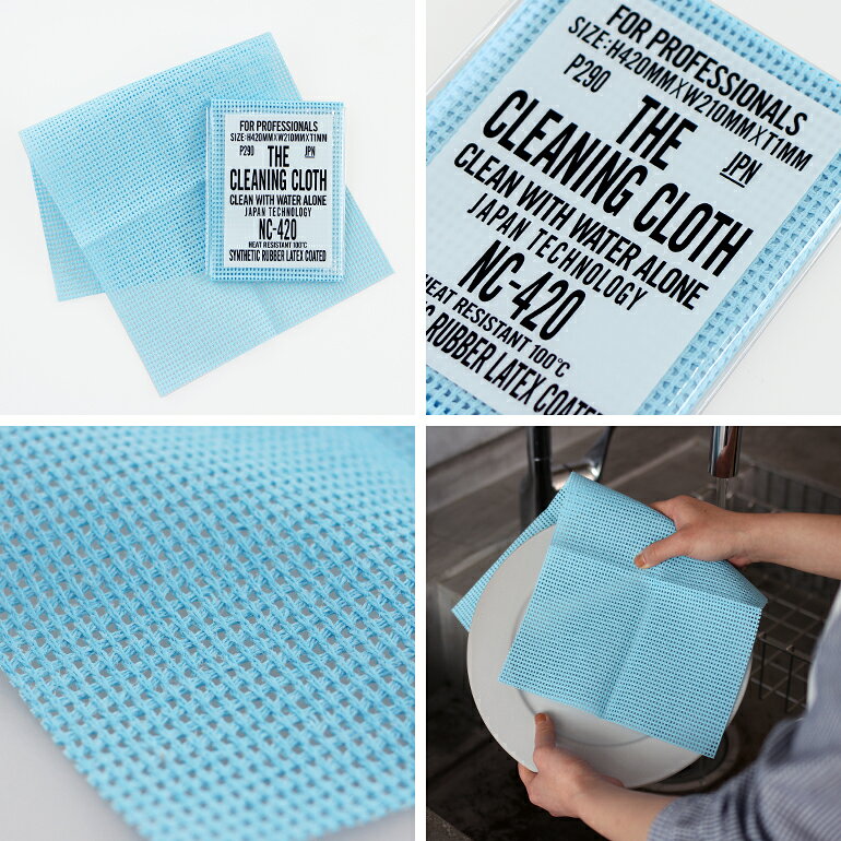 【100円クーポン配布中】THE[ザ]THE CLEANING CLOTH[クリーニングクロス ワイプク...