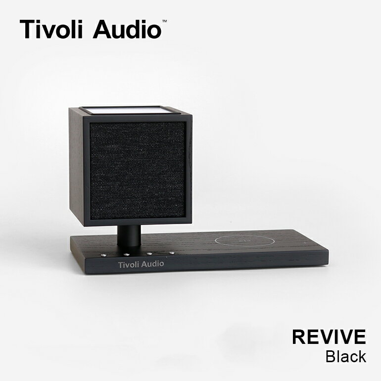 【5％OFFクーポン配布中】Tivoli Audio チボリオーディオREVIVE(Black)