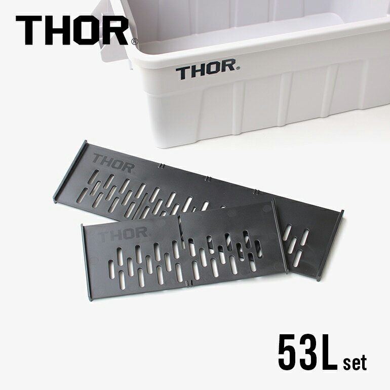 【ブラックフライデー★P最大47倍】THOR[ソー]Partition Board "53L set"[間仕切り板 ショート ロング 5..