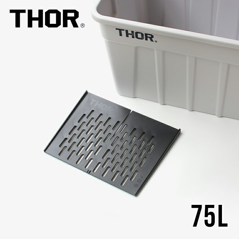 【ブラックフライデー★P最大47倍】THOR[ソー]Partition Board "75L short"[間仕切り板 ショート ロング..
