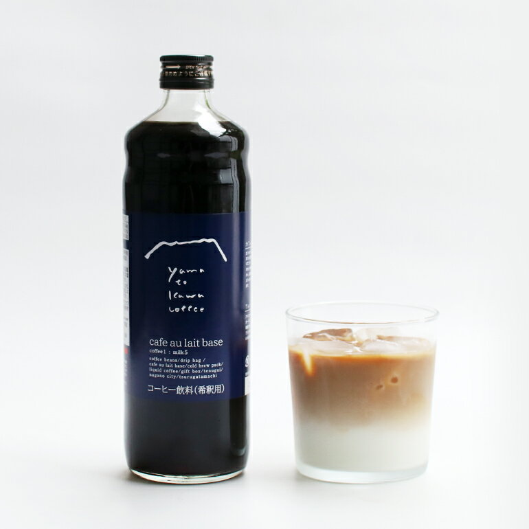 【マラソンP10倍】ヤマとカワ珈琲店カフェオレベース600mlのサムネイル