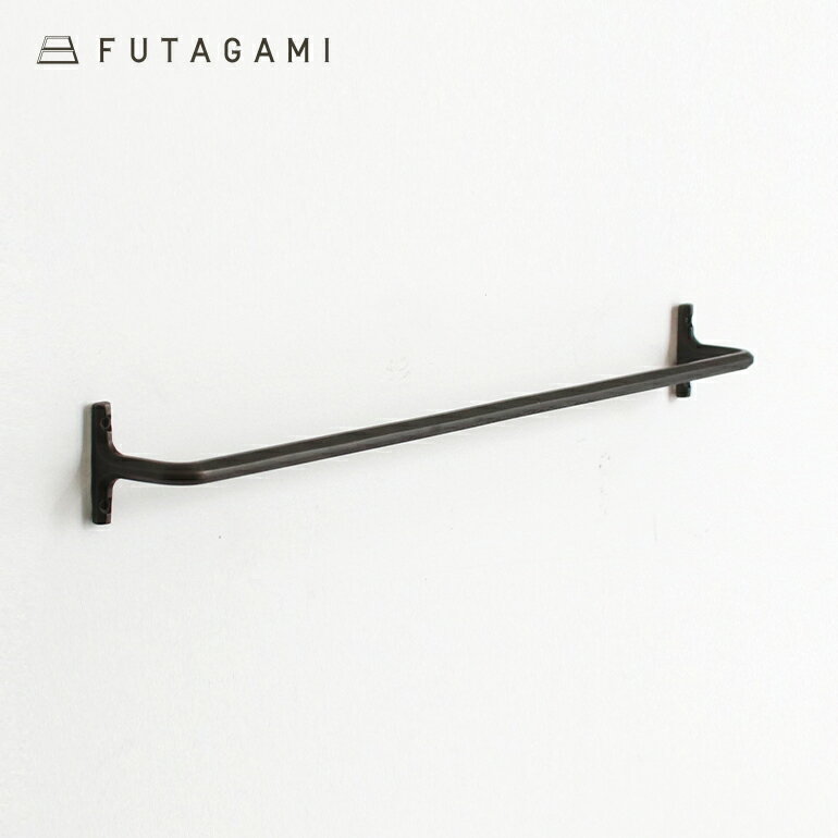 【ブラックフライデー★P最大47倍】FUTAGAMI[フタガミ]タオルハンガー黒 大[35.5cm タオル掛け 真鍮 壁付けハンガー 鋳物 鋳肌 二上 日本製 DIY インテリア]