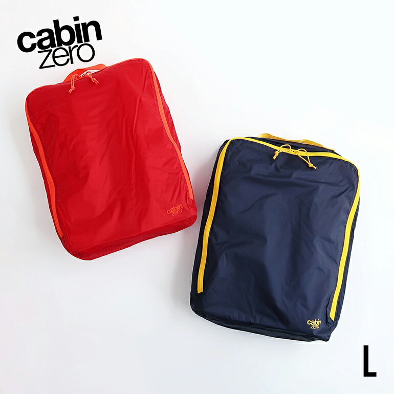 CDC general store㤨֡ڥեǡŹݥ10ܡۡڼ谷λ/cabin zero[ӥ󥼥]ULTRALIGHT PACKING CUBE LARGE 12.5LפβǤʤ2,552ߤˤʤޤ