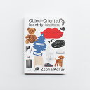 【100円クーポン配布中】OBJECT-ORIENTED IDENTITY: CULTURAL BELONGINGS FROM OUR RECENT PAST ...