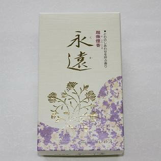 【誠寿堂のお線香】永遠 大バラ 超微煙香 【誠寿堂のお線香】永遠 大バラ 超微煙香
