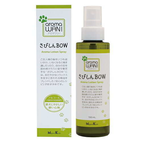 【日本香堂】アロマワン！ さびしんBOW アロマローションスプレー グリーンのサムネイル