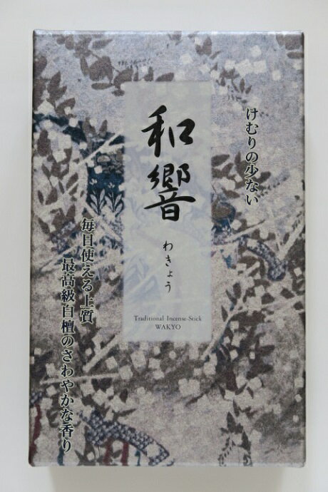 【尚林堂のお線香】和響大バラ(少煙タイプ)
