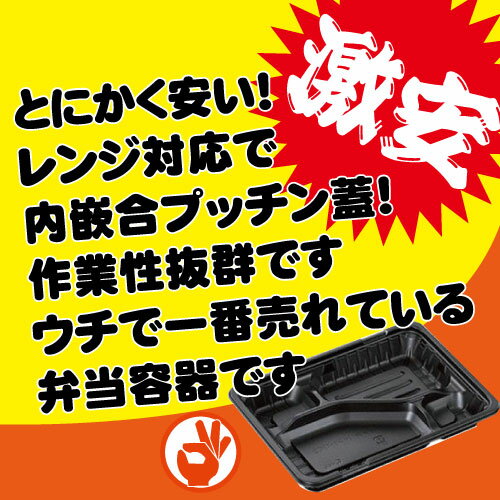 ＜送料無料！！＞使い捨て弁当容器　ガチ弁IK23−17　C2　本体　900枚 箱入り　スーパー、コンビニ、惣菜屋さん等でも使用