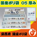 ＜送料無料！＞国産ポリ袋 福助工業 規格袋 15号 （厚み05） 1000枚入り箱 ビニール袋