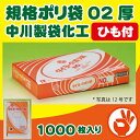 （ひも付き）　タイヨーのポリ袋　02厚　10号ひも付き　1000枚　No.10