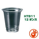 【お取り寄せ】ヘイコー/バタフライカップ 12オンス ホットシングル ブラック 40枚×20袋
