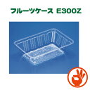 リスパック フルーツケース E-300 Z 直売所、道の駅、野菜販売 100枚入り