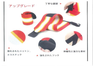 高重量トレーニングで手首をしっかりと固定したい場合リストラップ 筋トレ24インチ(約60cm)ウエイトトレーニング手首固定(2枚組)レッド送料無料!