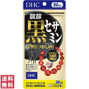 【送料無料(ゆうパケット)】DHC 発酵黒セサミンプレミアム 20日分 サプリ サプリメント