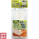 【送料無料(ゆうパケット)】クロス・壁紙のコーナー保護材 織物調 2個セット トップラボ
