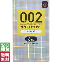 【送料無料(ゆうパケット)】オカモト コンドーム うすさ均一 0.02EX Lサイズ6個入【中身がわからない梱包】