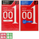 【送料無料(ゆうパケット)】コンドーム オカモト ゼロワン 0.01 3個入 スタンダード / たっぷりゼリー【うすい 薄い 001 0.01mm 避妊具】【中...