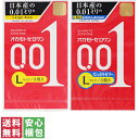 【送料無料(ゆうパケット)】コンドーム オカモト ゼロワン Lサイズ 3個入 スタンダード / たっぷりゼリー 【避妊具 薄い うすい 大きい 大きめ】【中身が...