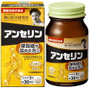 野口医学研究所 アンセリン 90粒【機能性表示食品 サプリメント 尿酸値】