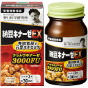 野口医学研究所 納豆キナーゼEX 90粒【栄養補助食品 サプリメント 発酵 酵素 食生活改善】