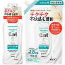 【国内正規品】花王 キュレル 衣料用柔軟剤 本体 500ml / つめかえ用 880ml / 本体&つめかえ用【国内正規品】