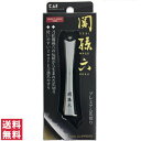 【送料無料(ゆうパケット)】貝印 関孫六高級爪切り つめきり 爪切り ツメキリ type102 HC1802 日本製