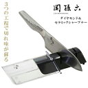貝印 関孫六 ダイヤモンド&セラミックシャープナーAP0308 日本製