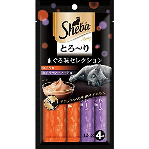 マースジャパン シーバとろ〜り メルティ まぐろ味セレクション 48g(12g×4P)【シーバ Sheba】
