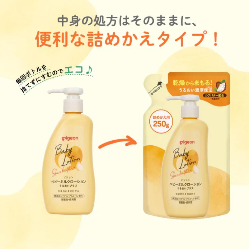 ピジョン ベビーミルクローション うるおいプラス 詰めかえ用 250g【pigeon ベビー...