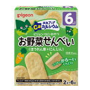 ピジョン ベビーおやつ 元気アップカルシウム お野菜せんべい(ほうれん草+にんじん)2枚×6袋 6ヵ月頃〜