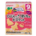 ピジョン ベビーおやつ 元気アップカルシウム にんじんとさつまいものビスケット 20g×2袋 9ヵ月頃〜