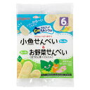ピジョン ベビーおやつ 元気アップカルシウム 小魚せんべい&野菜せんべい(ほうれん草+にんじん)4袋+4袋 6ヵ月頃〜