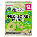 ピジョン ベビーおやつ 元気アップカルシウム 小松菜とほうれん草のビスケット 20g×2袋 9ヵ月頃〜