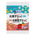 ピジョン ベビーおやつ 元気アップカルシウム お魚すなっく&お野菜すなっく(にんじん+トマト)2袋+2袋 7ヵ月頃〜