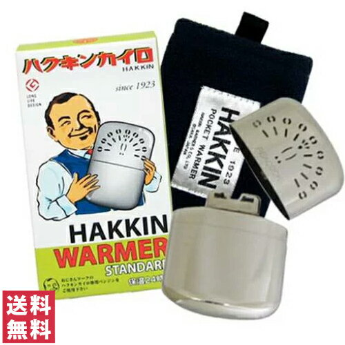 【送料無料(ゆうパケット)】ハクキンカイロ ハクキンウォーマー スタンダード 1個入【HAKKIN スタンダード あったか 冷え対策 繰返し使用 エコ 低燃費 ...