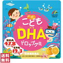 【送料無料(ゆうパケット)】ユニマットリケンこどもDHAドロップグミ90粒 栄養機能食品