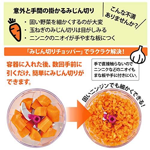 らくらくみじん切りチョッパー ワイン 450ml okshop-02-10004562 ママパパ子どもの生活用品 OK shop サンプル画像3