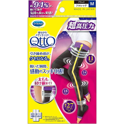 レキットベンキーザー 寝ながらメディキュット フルレッグEX Mサイズ【レキットベンキーザー ドクター・ショール Dr.Scholl むくみケア】 レキットベンキーザー 寝ながらメディキュット フルレッグEX Mサイズ【レキットベンキーザー ドクター・ショール Dr.Scholl むくみケア】