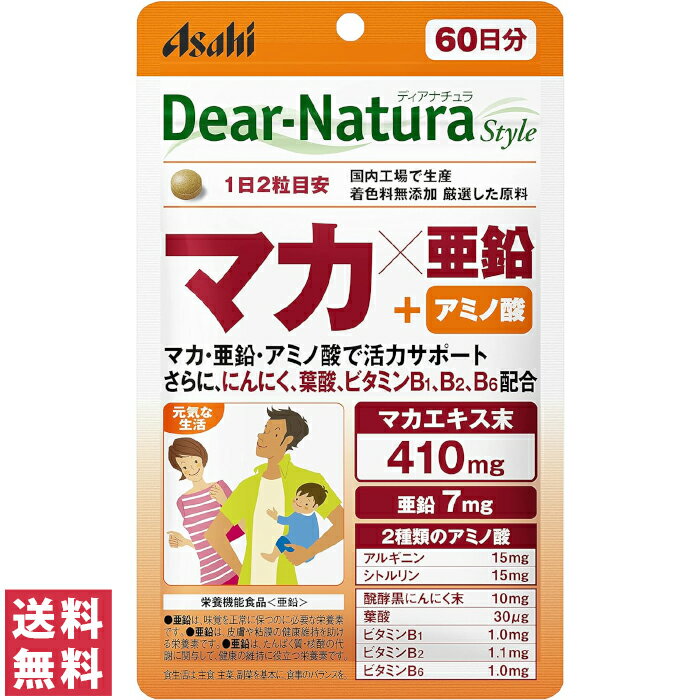 ディアナチュラスタイルマカ×亜鉛6...