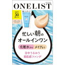 ナリス化粧品 ワンリスト オールインワンデイクリーム 45g
