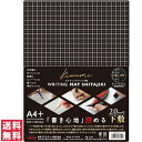 【送料無料(ゆうパケット)】共栄プラスチック ライティングマット下敷 A4+【下敷き 文具 文房具 万年筆 ボールペン 鉛筆 シャーペン 筆ペン 押印マット】