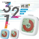 【正規品】ソニック 時っ感タイマー 3,2,1! 色で時間を実感&光ってお知らせ ホワイト / バイオレット / ブルー