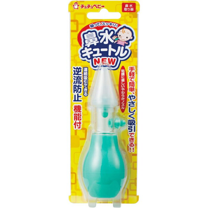 チュチュベビー 鼻水キュートル【ジェクス ベビー 逆流防止 衛生用品 鼻吸い 赤ちゃん 風邪】