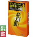 【送料無料(ゆうパケット)】相模ゴム バキューム密着 10個入【サガミ sagami 相模ゴム工業 コンドーム 男性用避妊具】中身がわからない梱包