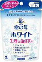 【第2類医薬品】【送料無料(ゆうパケット)】小林製薬 命の母ホワイト 84錠【P】【PMS 女性ホルモン 生理不順 生理痛 冷え性】