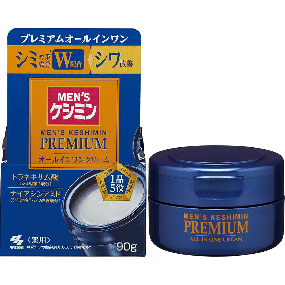 小林製薬 メンズケシミン プレミアム オールインワンクリーム 90g【医薬部外品】