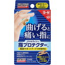 【送料無料(ゆうパケット)】ニチバン バトルウィン 指プロテクター S-M 10枚入【テーピング スポーツ用テーピング スポーツ 関節サポートテープ 簡単固定 蒸れにくい ベージュ 非伸縮素材】