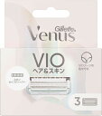 【送料無料(ゆうパケット)】ジレットヴィーナス VIO ヘア&スキン カミソリ 替刃 3個入【P&G VIO ヘア&スキン カミソリ シェーバー Gillett...